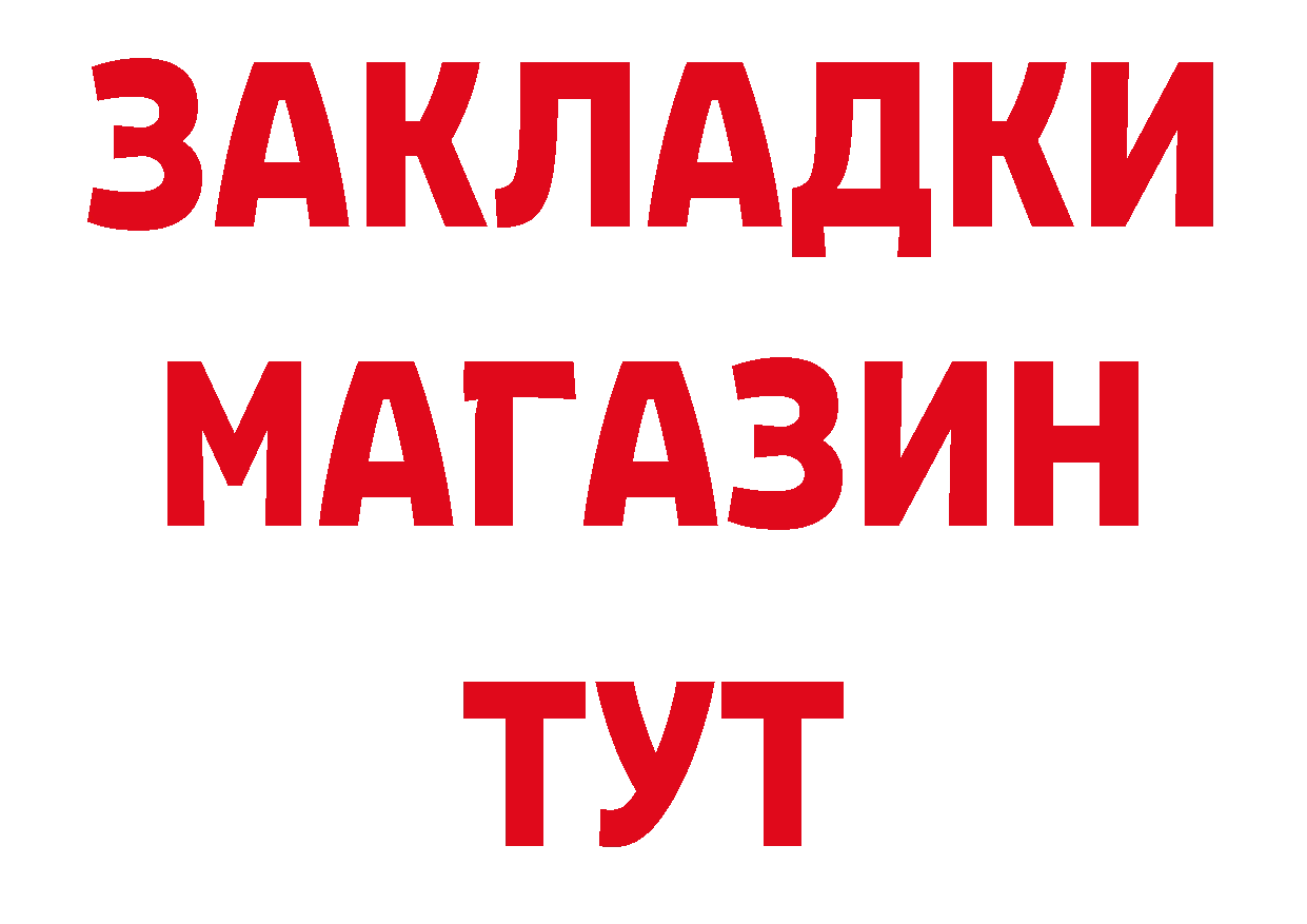 ГАШИШ убойный tor площадка гидра Партизанск